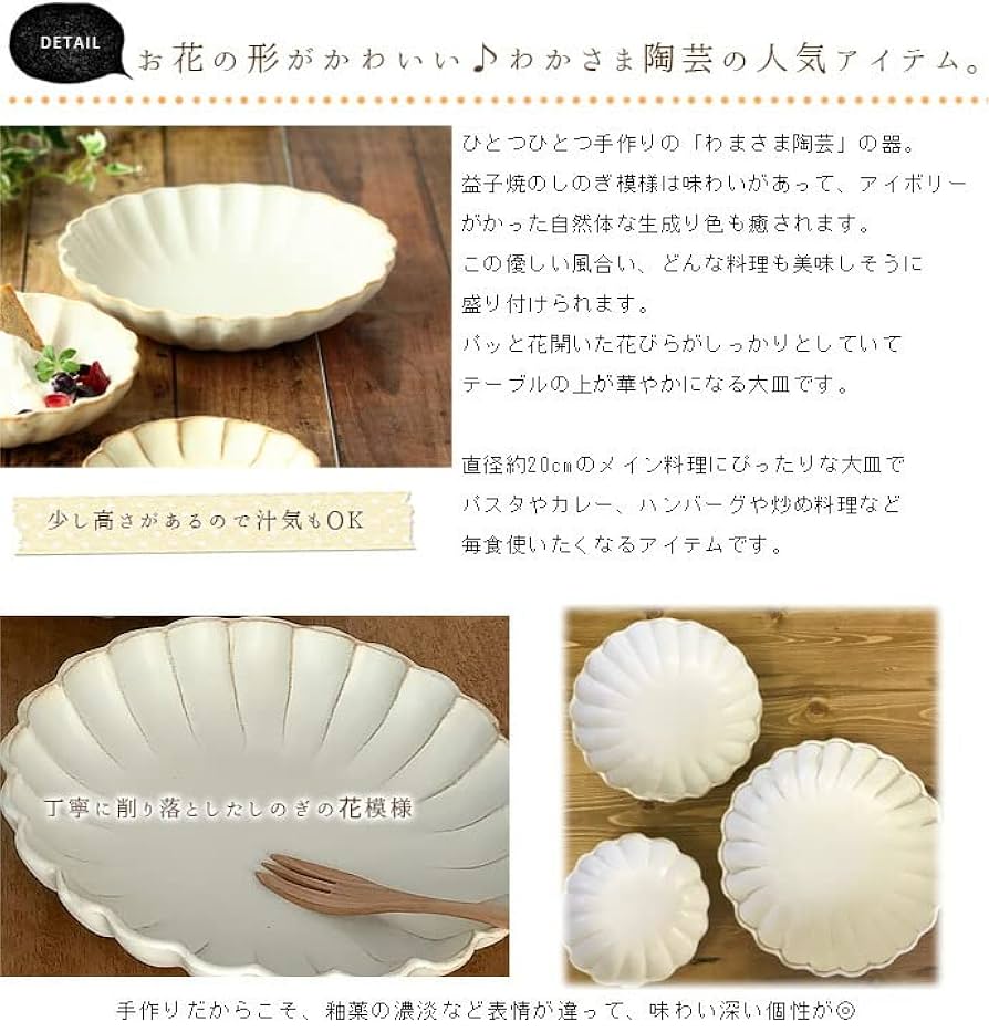 一輪差し／益子焼／つぎお造 益子焼｜道祖土和田窯 Official Website】2tone 丼